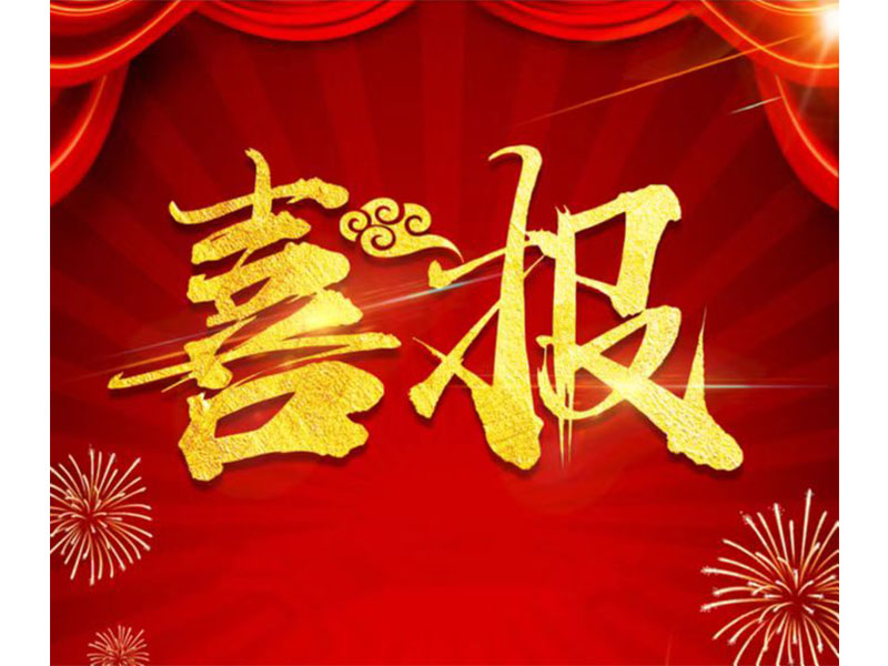 新鄉(xiāng)通達中標科隆新能源ERP項目，U9Cloud又添新能源行業(yè)客戶